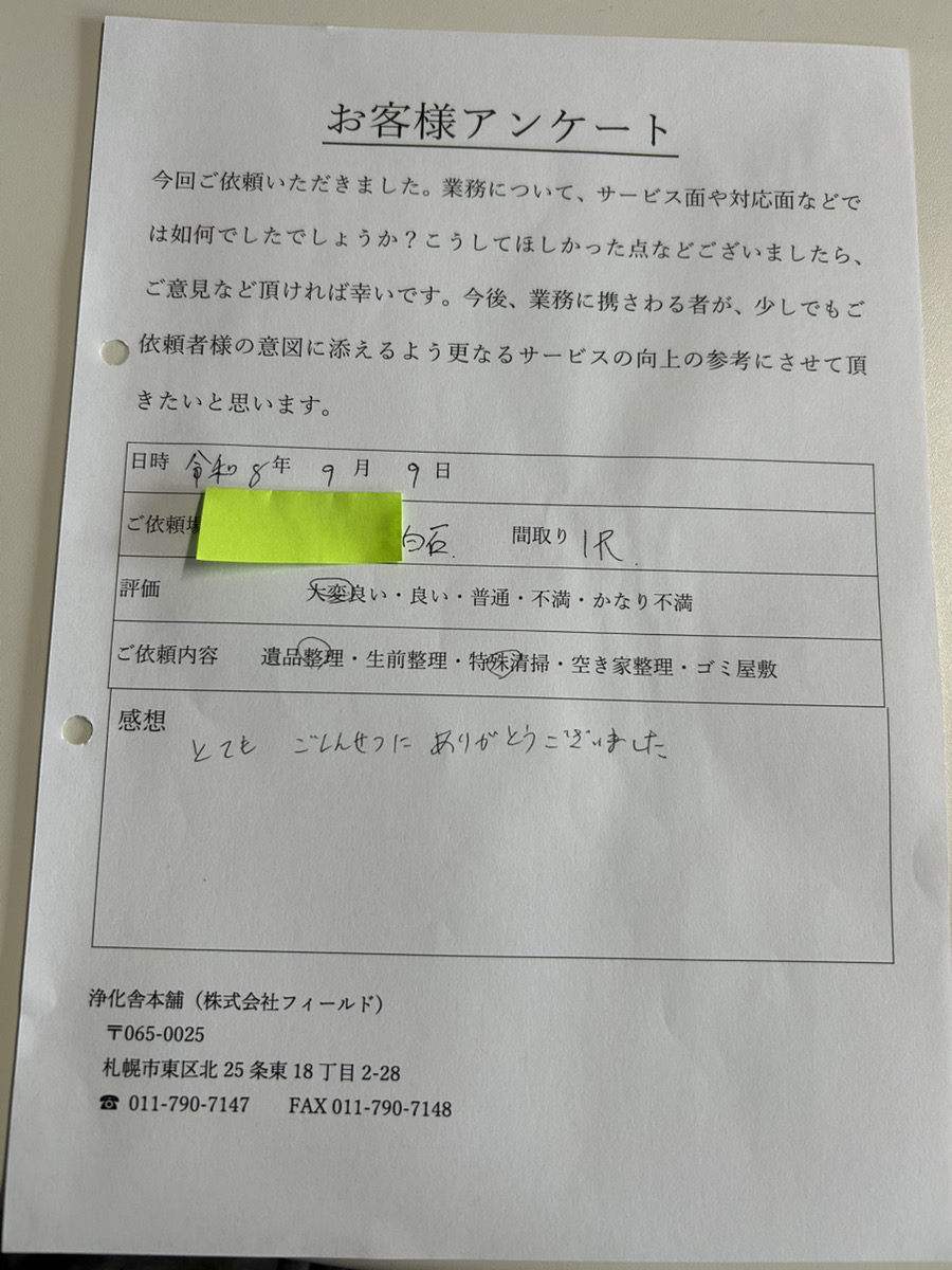とてもごしんせつにありがとうございました