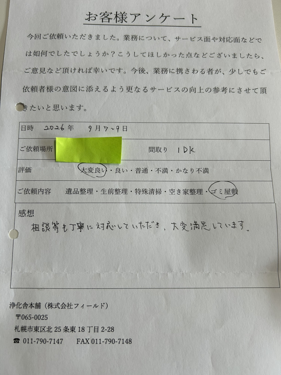 相談等も丁寧に対応していただき、大変満足しています